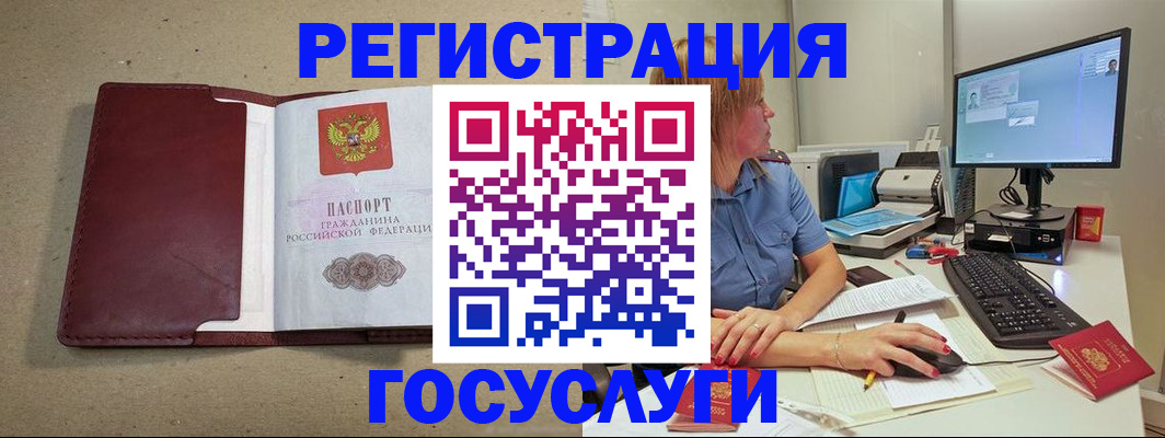 временная регистрация законно в Боброве