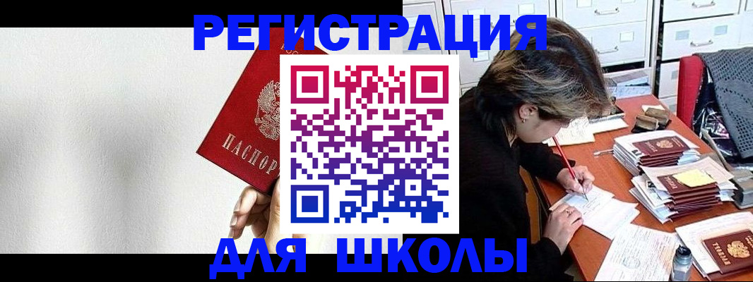 прописка поиск в Боброве
