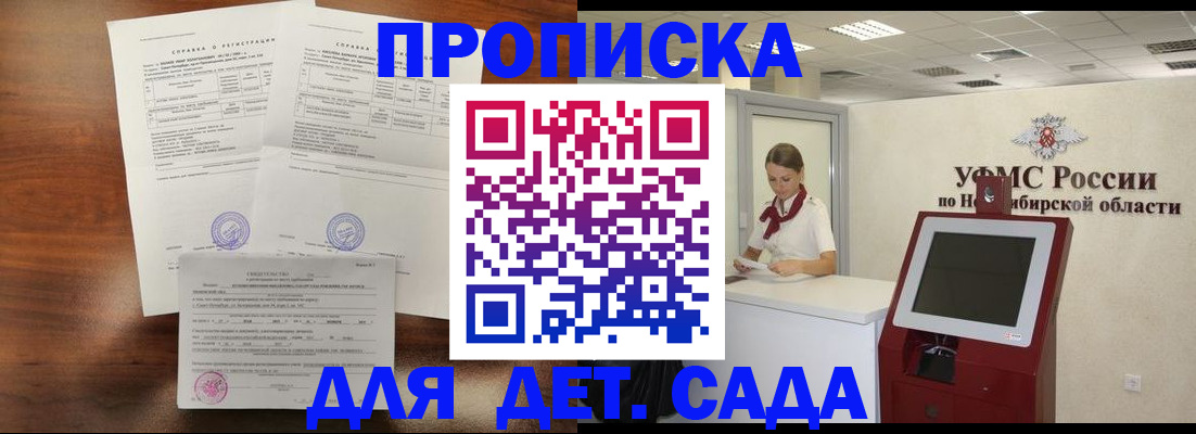 прописка в квартире в Боброве