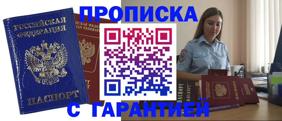 временная регистрация поиск в Боброве