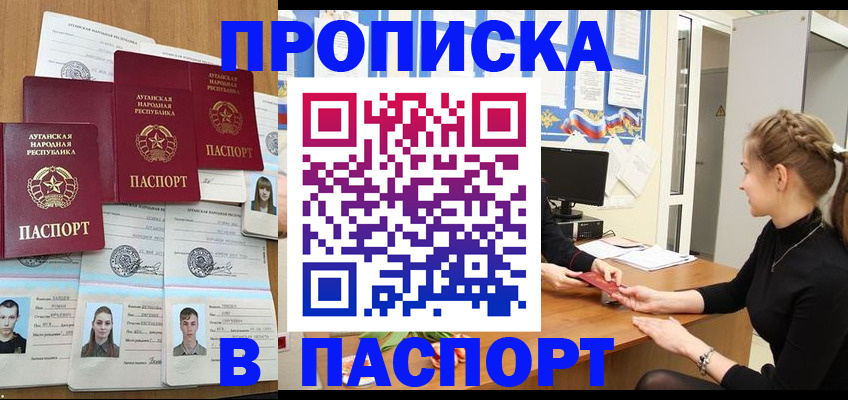 прописка поиск в Боброве