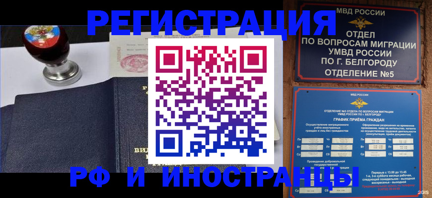 временная регистрация поиск в Боброве