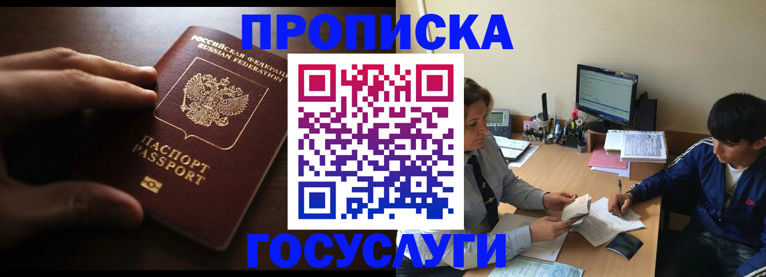 миграционный учет в Боброве