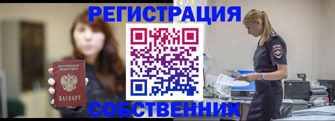 прописка для кредита в Боброве