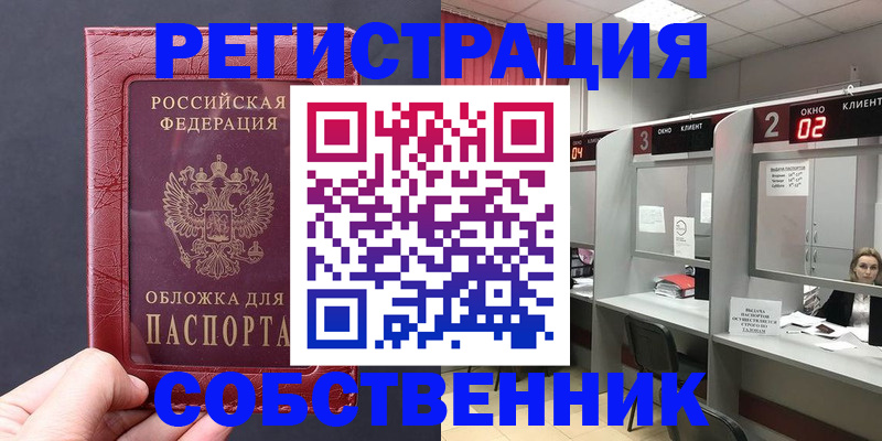 пропишу в квартире в Боброве