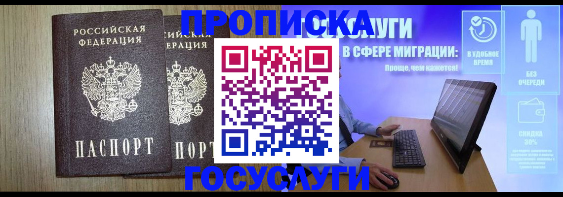 временная регистрация купить в Боброве