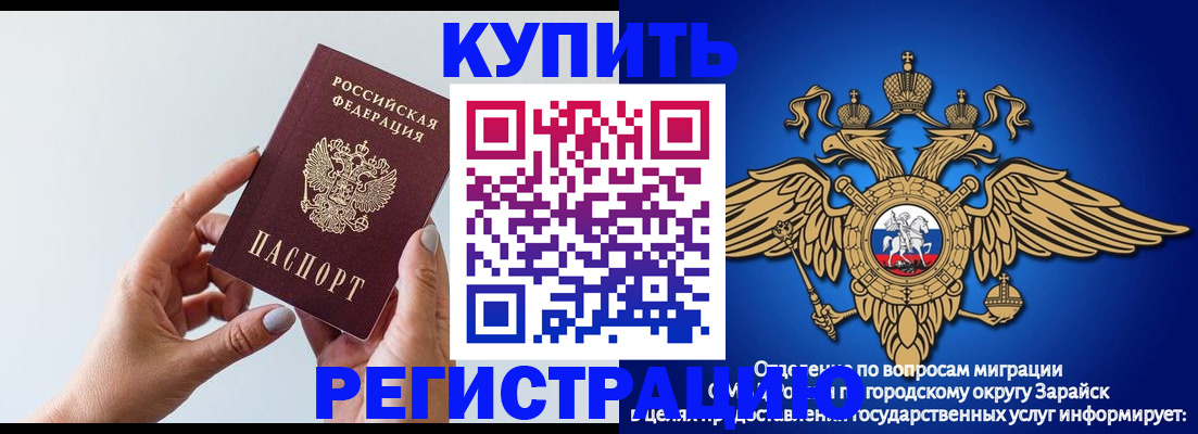 временная регистрация собственник в Боброве