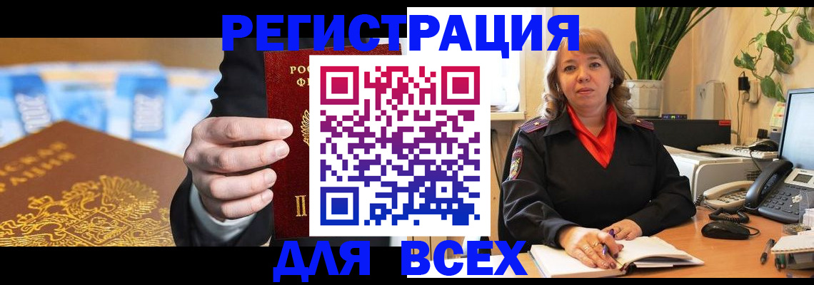 прописка для военкомата в Боброве