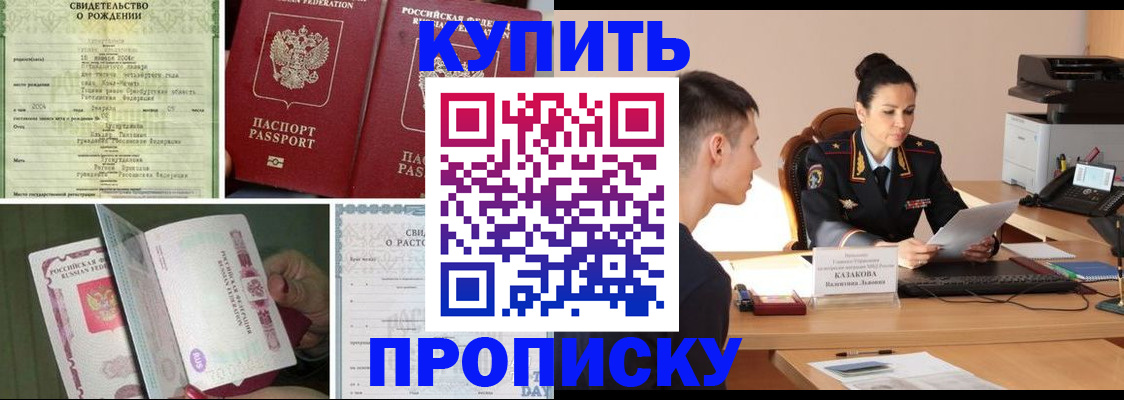 найти адрес прописки в Боброве